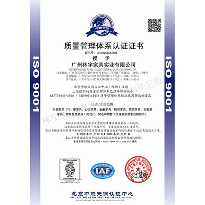 ISO9001中文版